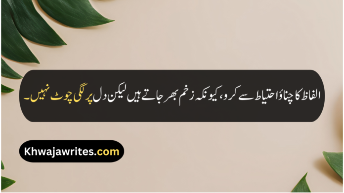 Quotes Meaning In Urdu