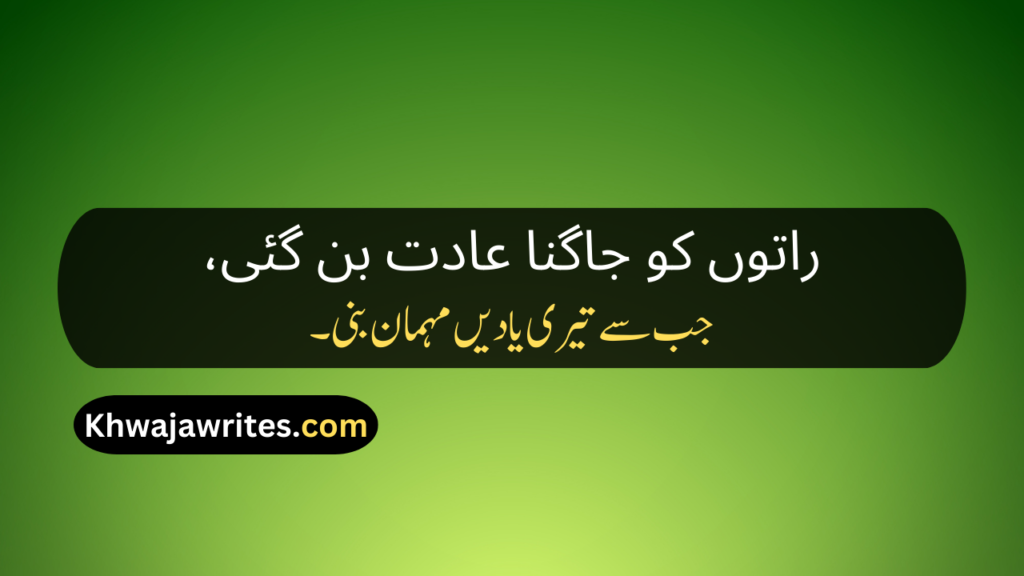 Best Poetry In Urdu Text