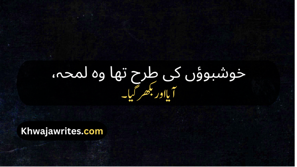 Poetry In Urdu Quotes