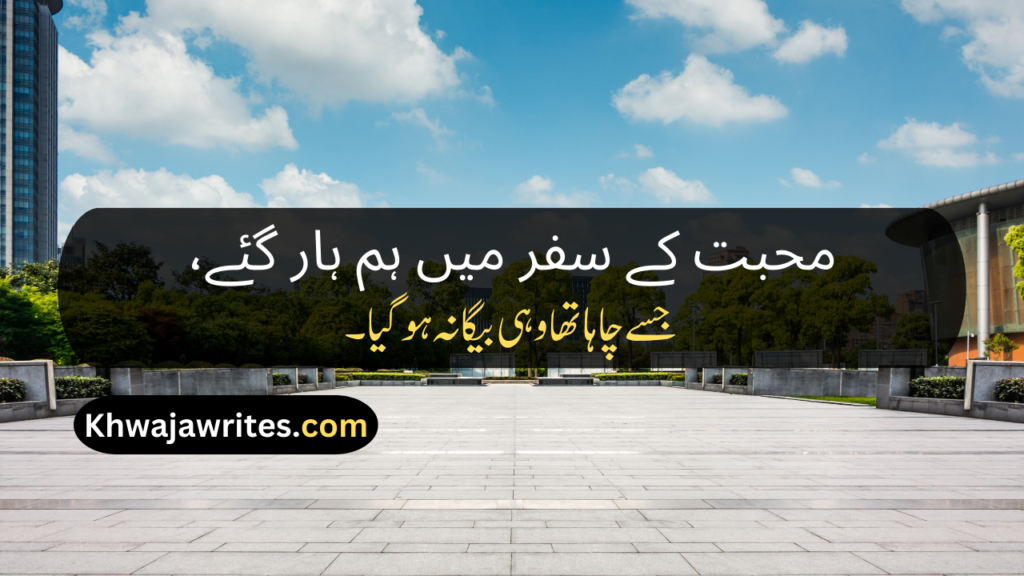 Best Poetry In Urdu Text
