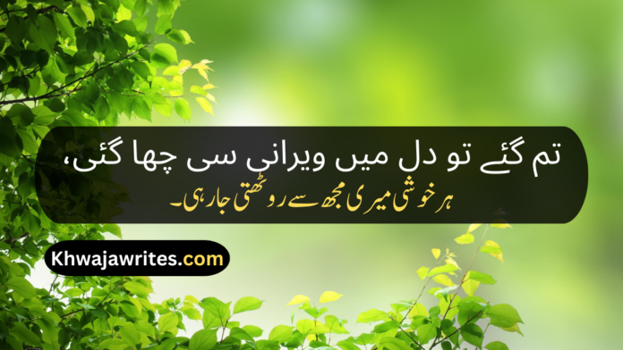 3 Miss U Poetry In Urdu