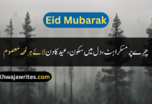 Best 30+ Eid ul Fitr Mubarak Quotes In Urdu Eid ul Fitr Mubarak Quotes