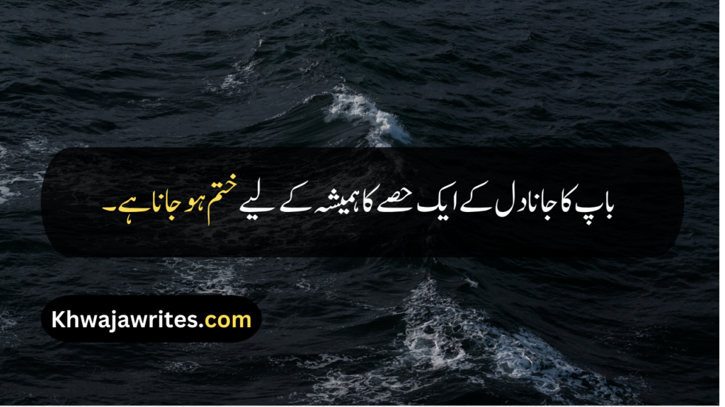 Father Death Quotes