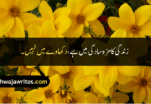Best 30+ Good Quotes In Urdu Good Quotes In Urdu