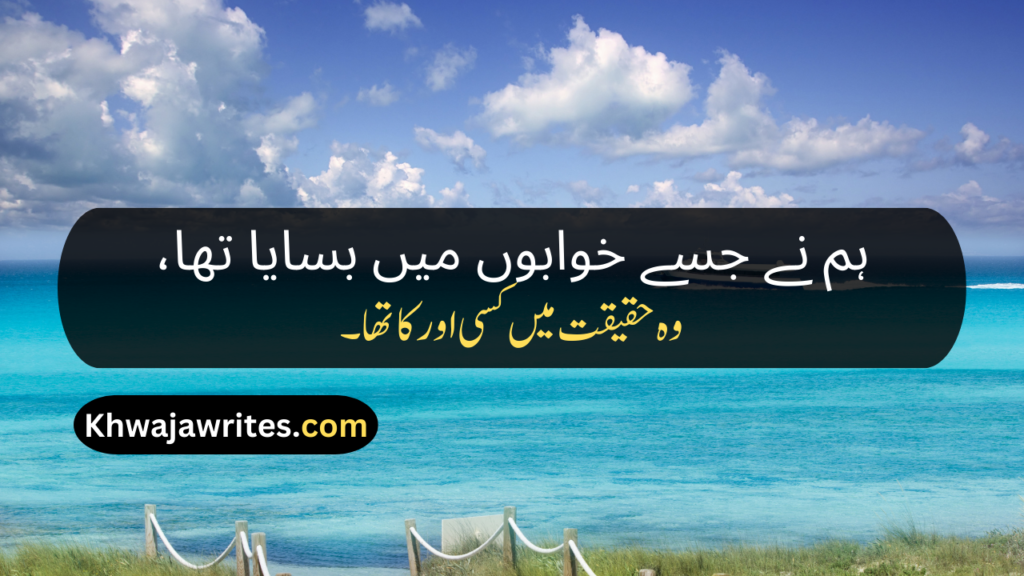 Best Poetry In Urdu Text