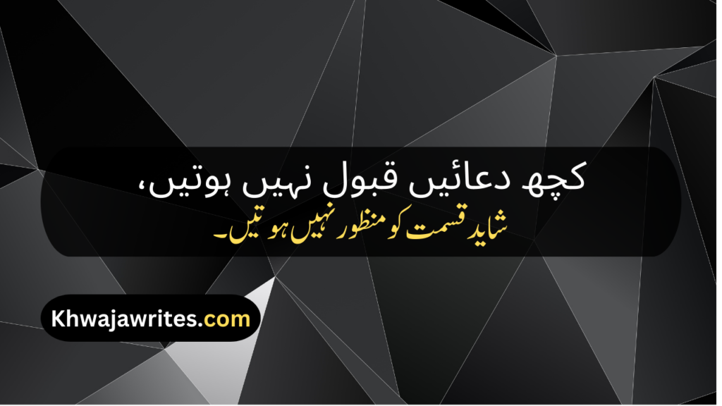 Poetry In Urdu Quotes