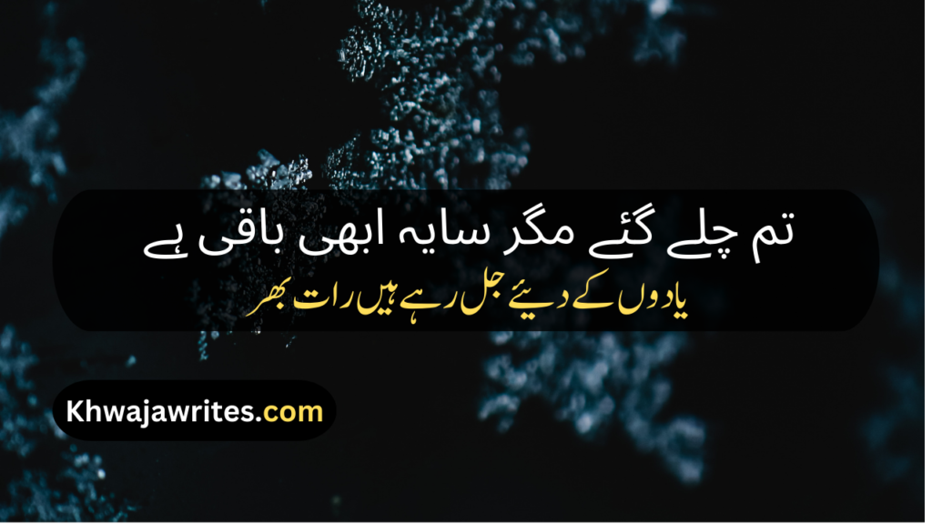 Farewell Poetry In Urdu