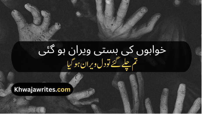 Farewell Poetry In Urdu
