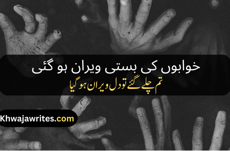 Best 50+Farewell Poetry In Urdu Farewell Poetry In Urdu