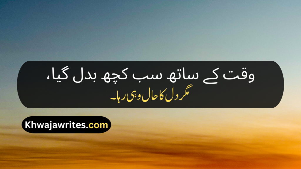 Best Poetry In Urdu Text