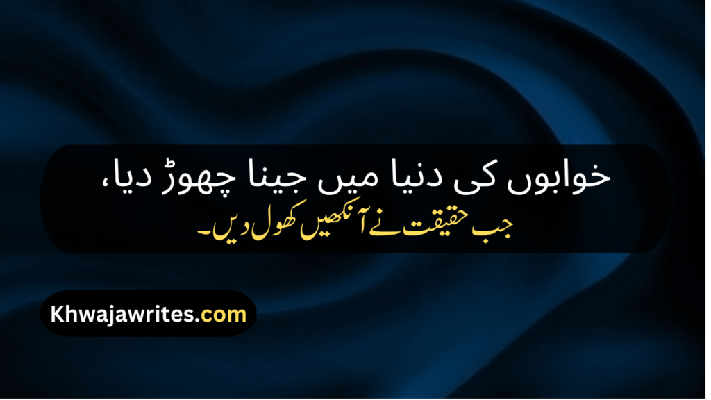 Poetry In Urdu Quotes
