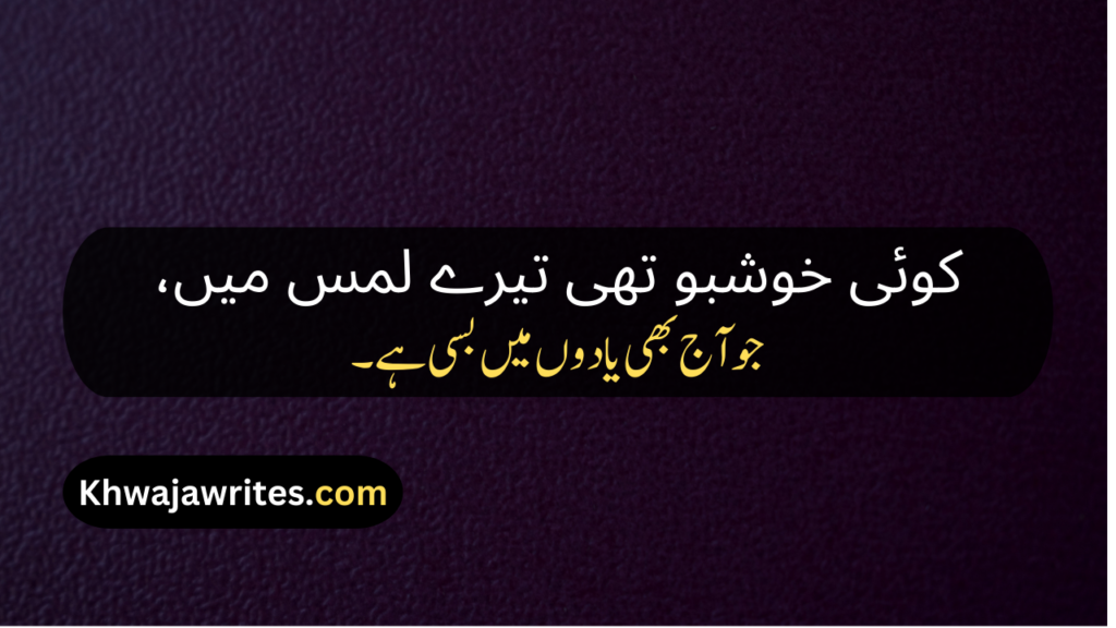 Poetry In Urdu Quotes