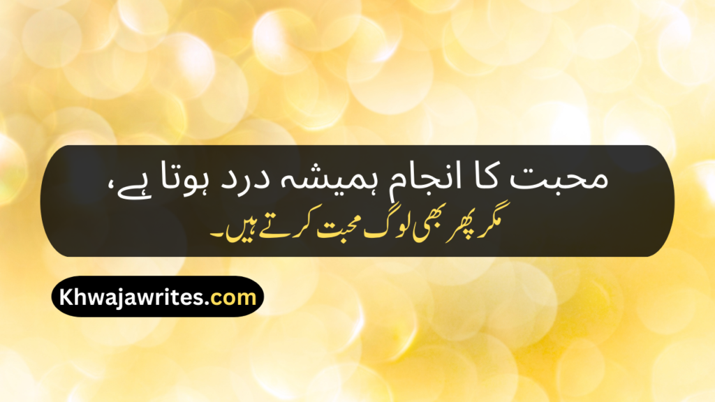 Best Poetry In Urdu Text