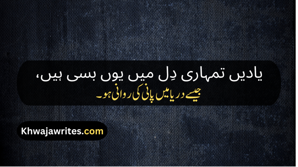 Poetry In Urdu Quotes