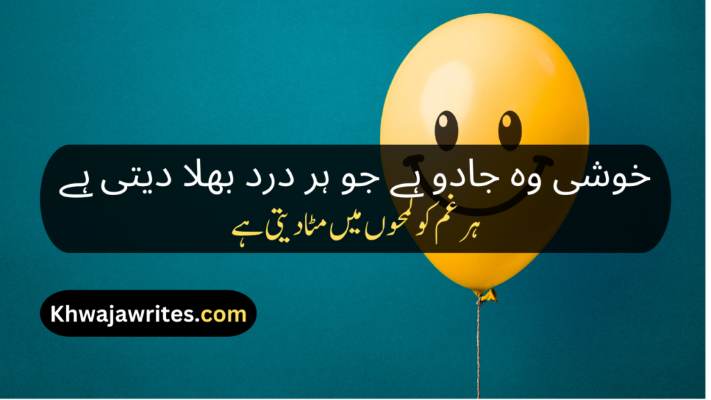 Happy Poetry In Urdu