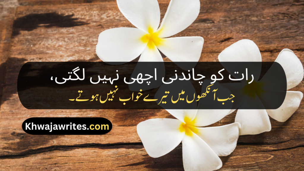Best Poetry In Urdu Text