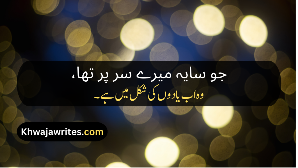 Father Death Poetry In Urdu