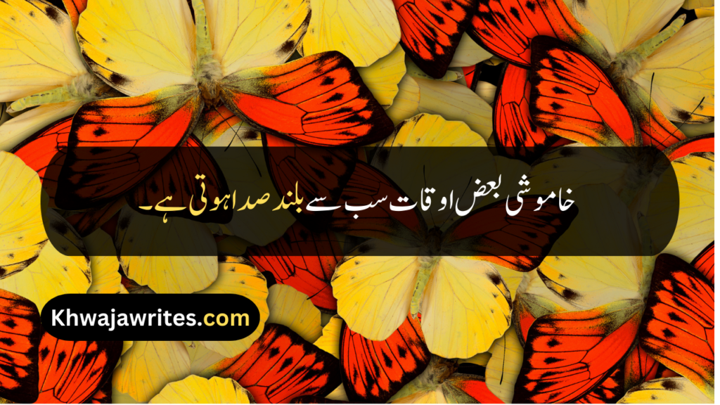 Good Quotes In Urdu