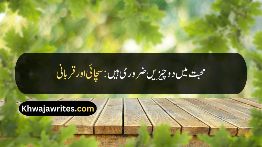 Urdu Quotes Text
