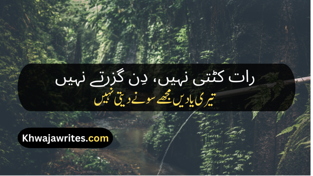Intezar Poetry