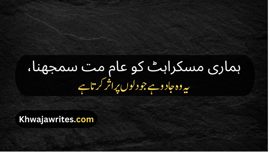Attitude Poetry In Urdu 2 Line For Girl