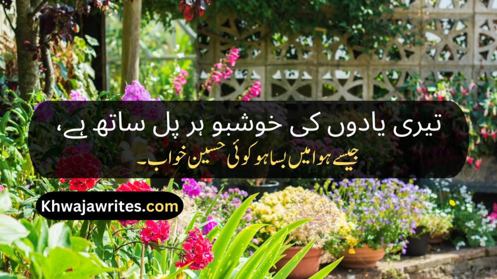 Best Poetry In Urdu Text