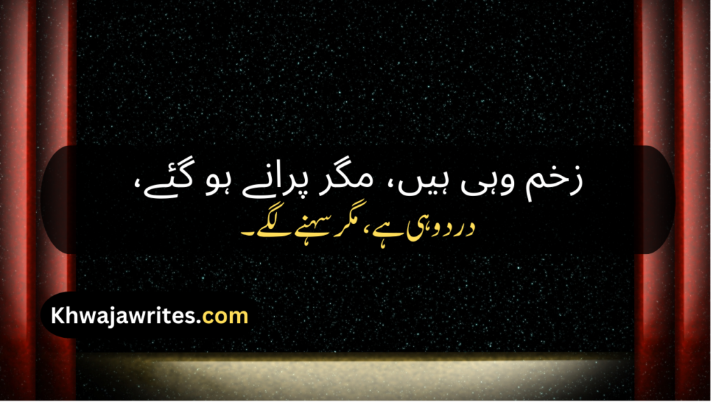 Poetry In Urdu Quotes