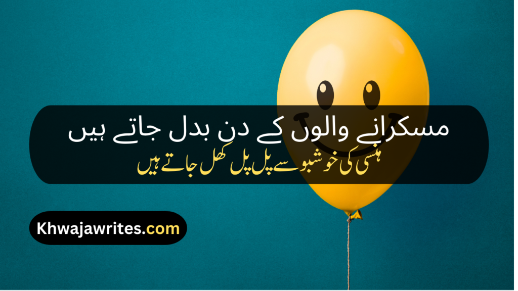 Happy Poetry In Urdu