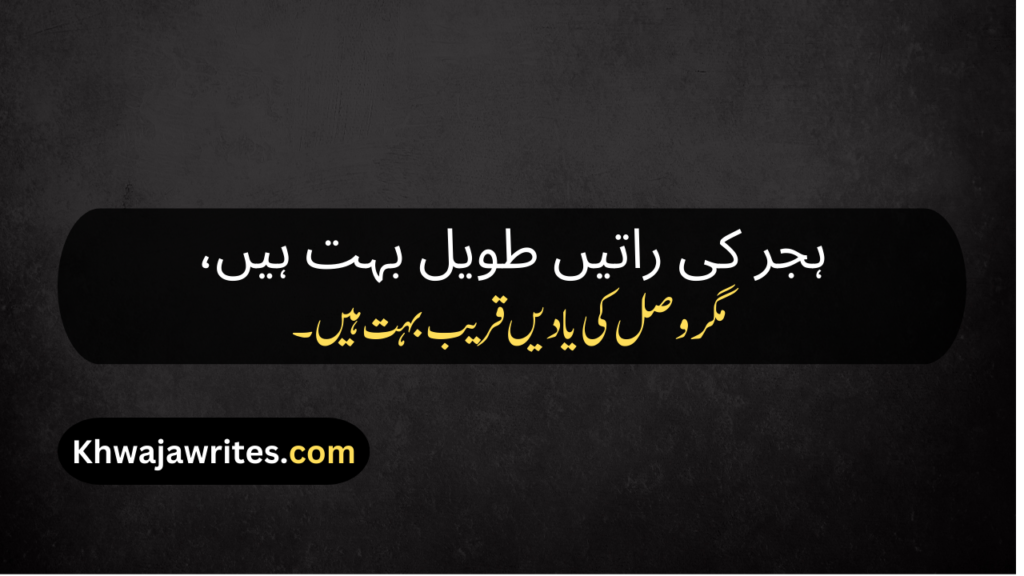 Poetry In Urdu Quotes