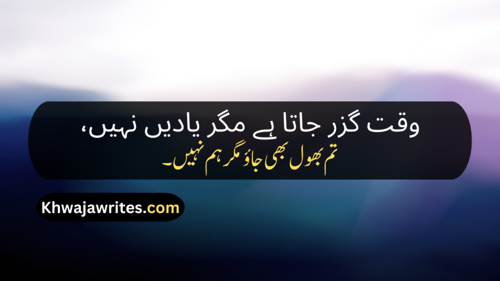Best Poetry In Urdu Text