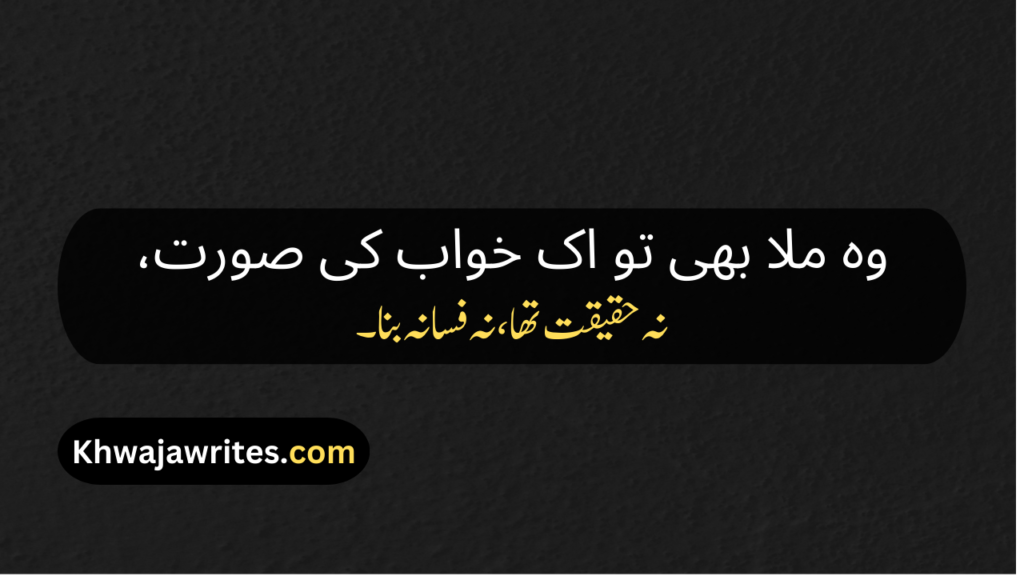 Poetry In Urdu Quotes