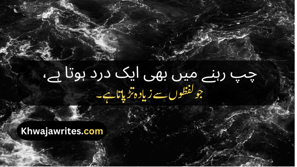 Best Poetry Lines In Urdu