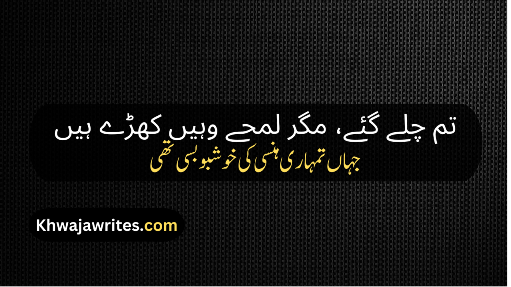 Farewell Poetry In Urdu