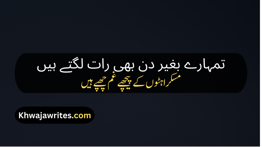 Farewell Poetry In Urdu