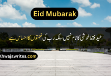 Best 30+ Soulful Eid Mubarak Quotes Eid Mubarak Quotes
