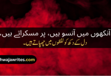 Best 50+Heart Broken Poetry In Urdu Text Heart Broken Poetry