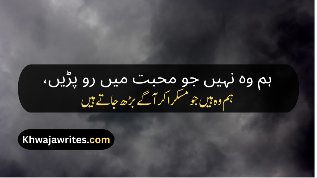 Attitude Poetry In Urdu 2 Line For Girl
