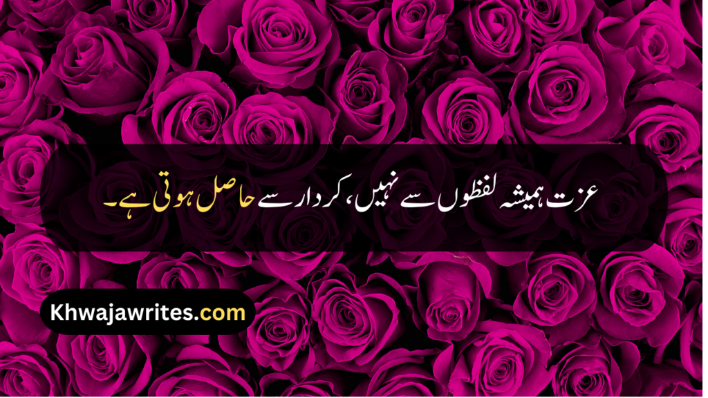 Good Quotes In Urdu
