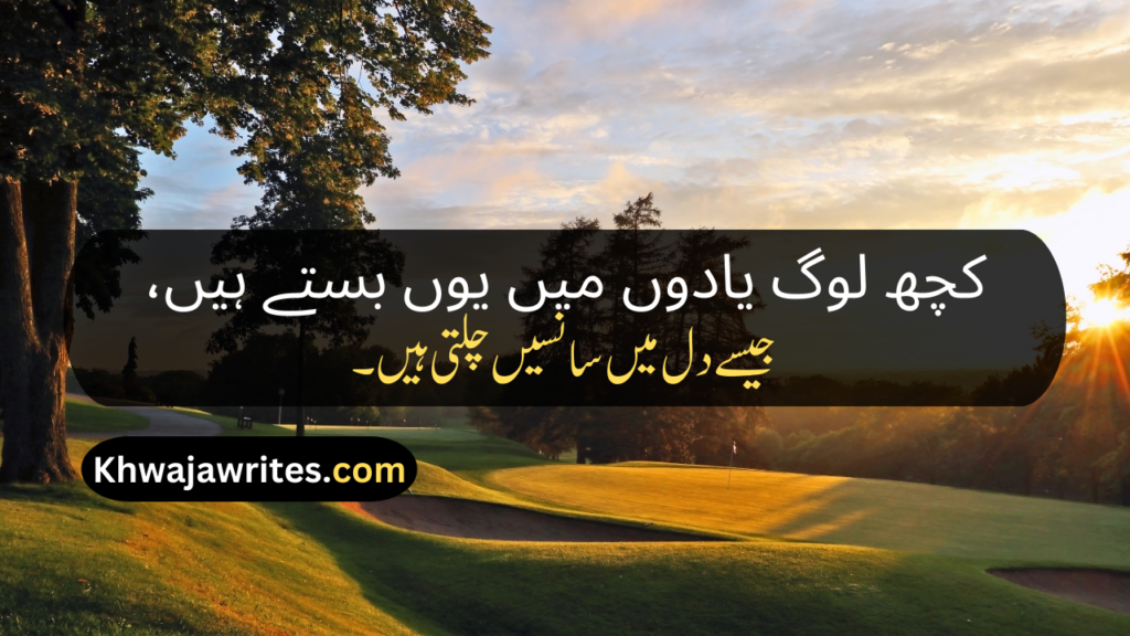 Best Poetry In Urdu Text