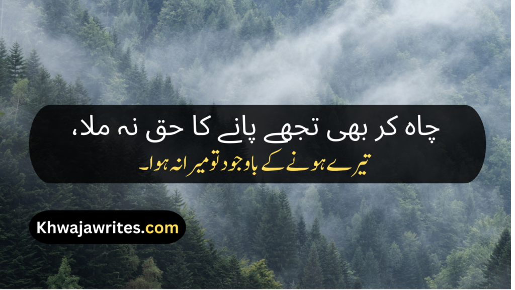 Heart Touching Poetry