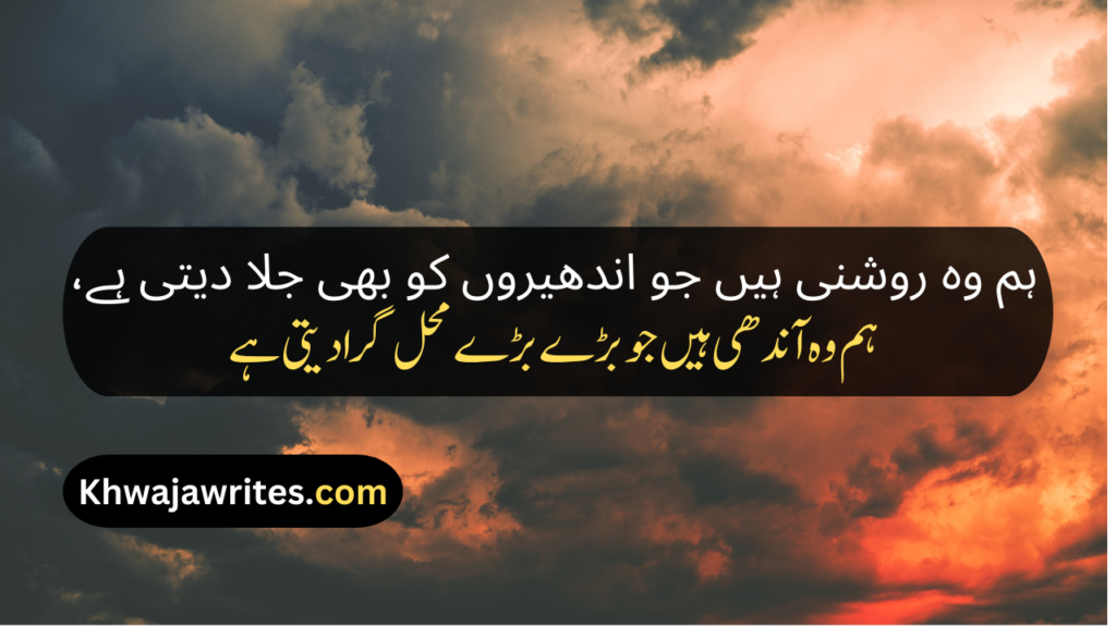 Attitude Poetry In Urdu 2 Line For Girl