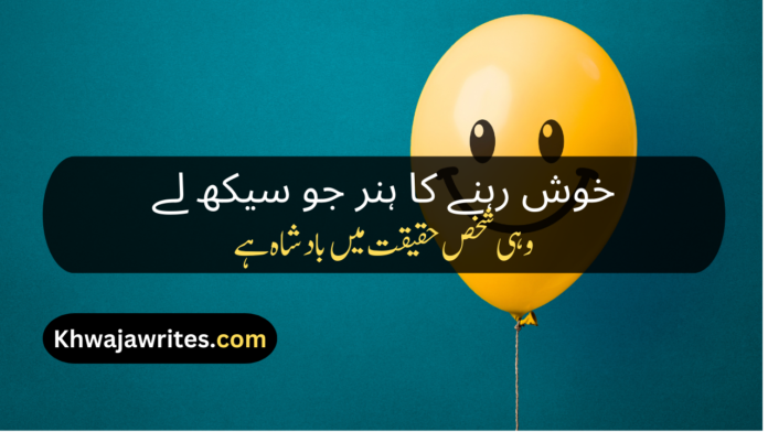 Happy Poetry In Urdu
