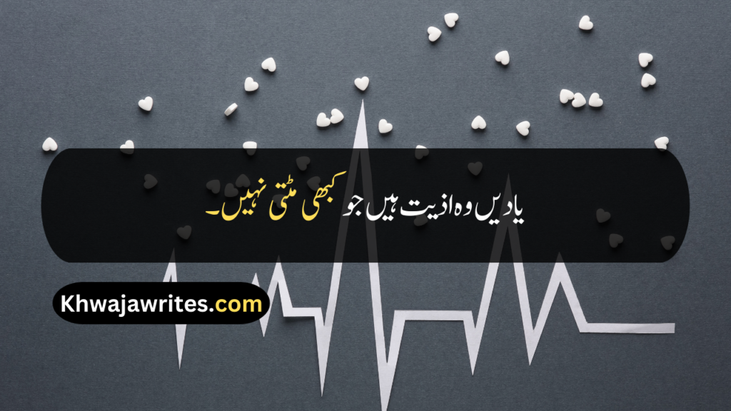 Sad Life Quotes In Urdu