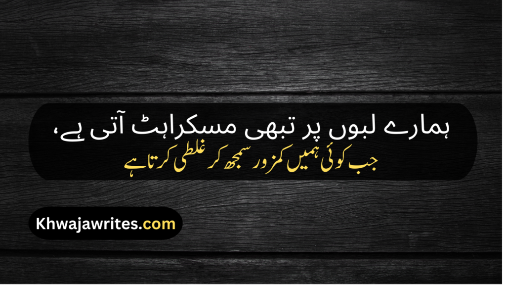Attitude Poetry In Urdu 2 Line For Girl