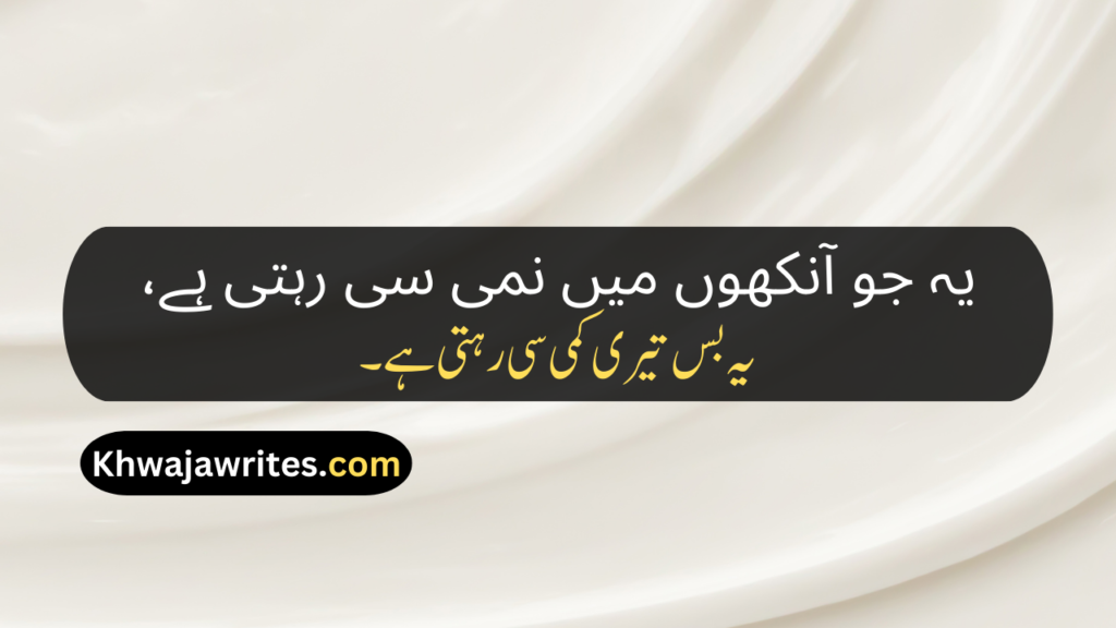 Best Poetry In Urdu Text