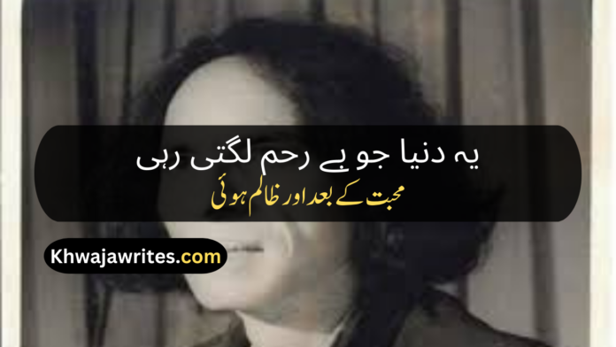 8 Urdu Poetry John Elia