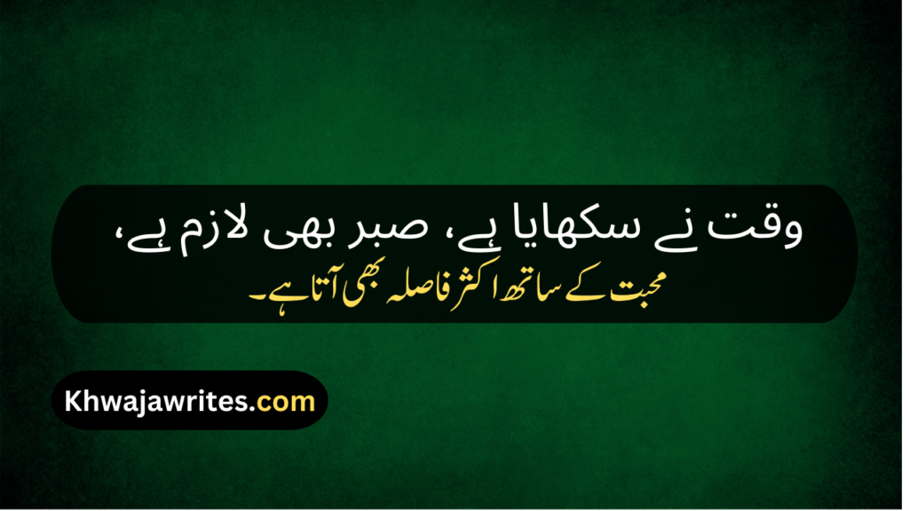 Poetry In Urdu Quotes