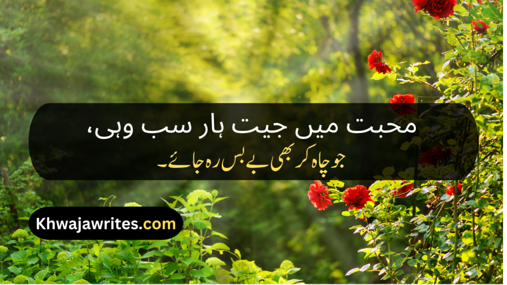 Heart Touching Poetry