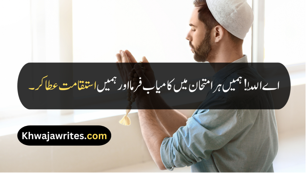 Dua Quotes