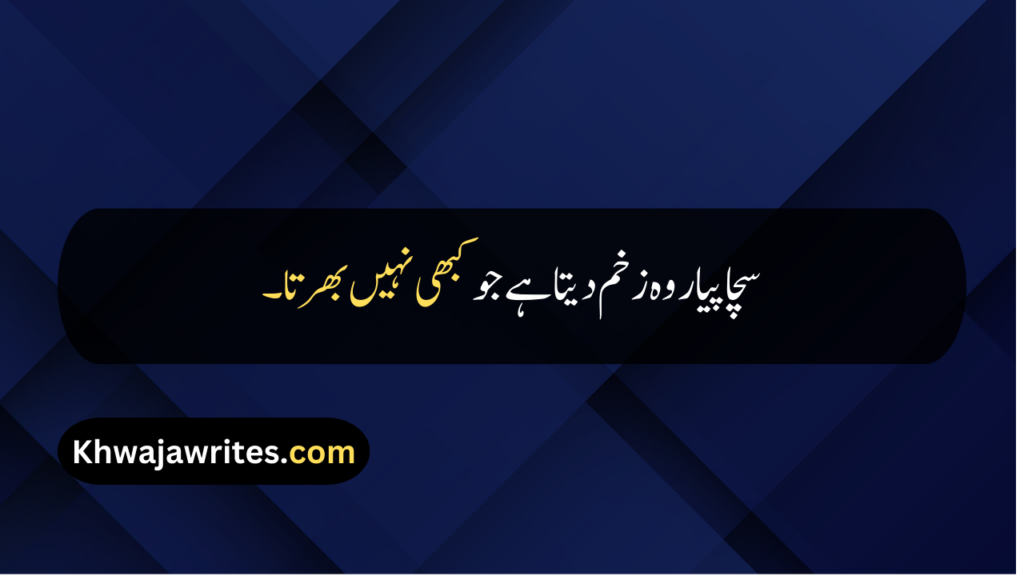 Heart Broken Quotes In Urdu